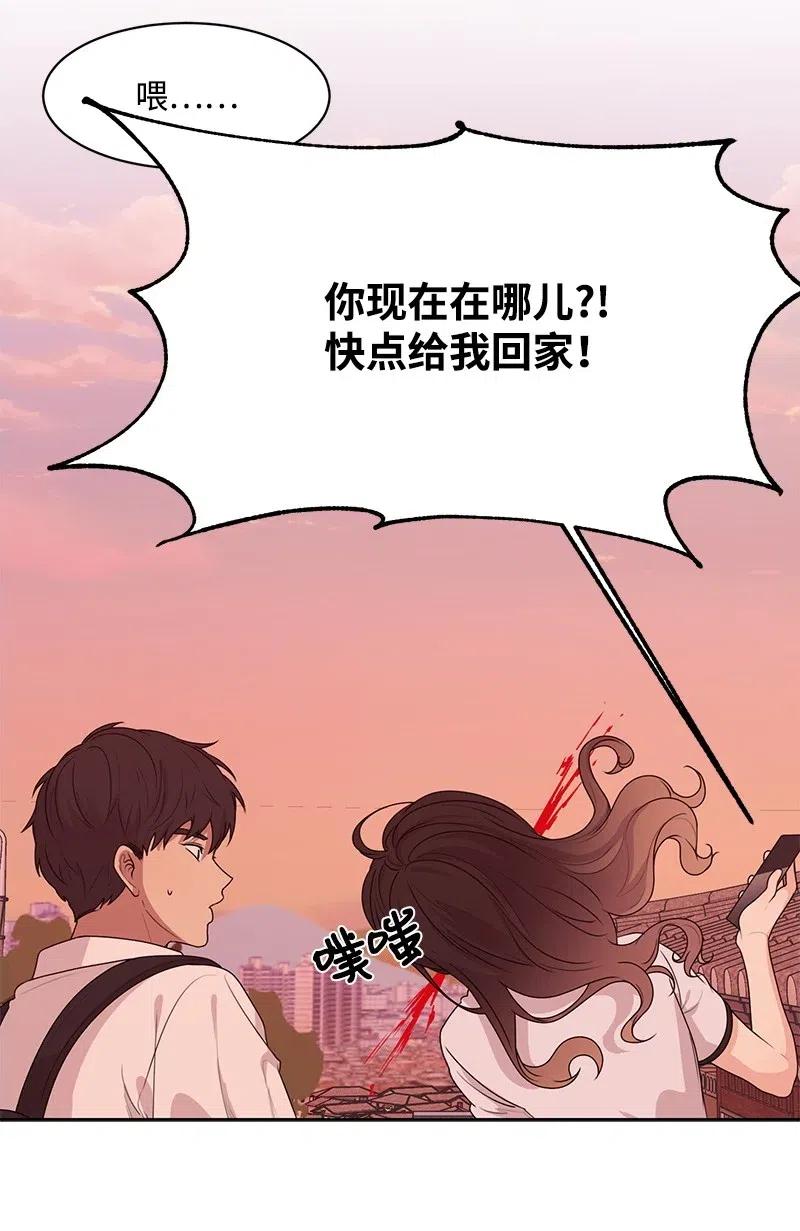 51 意外绯闻(1/2)-第51话