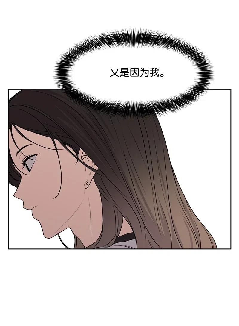 51 意外绯闻(1/2)-第51话