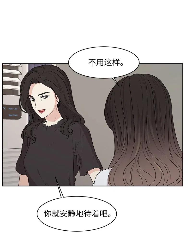 51 意外绯闻(1/2)-第51话