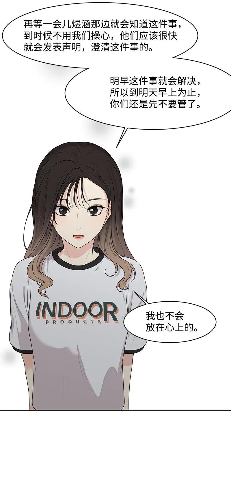 51 意外绯闻(1/2)-第51话