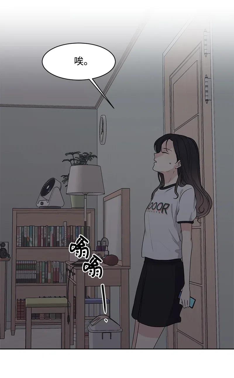 51 意外绯闻(1/2)-第51话