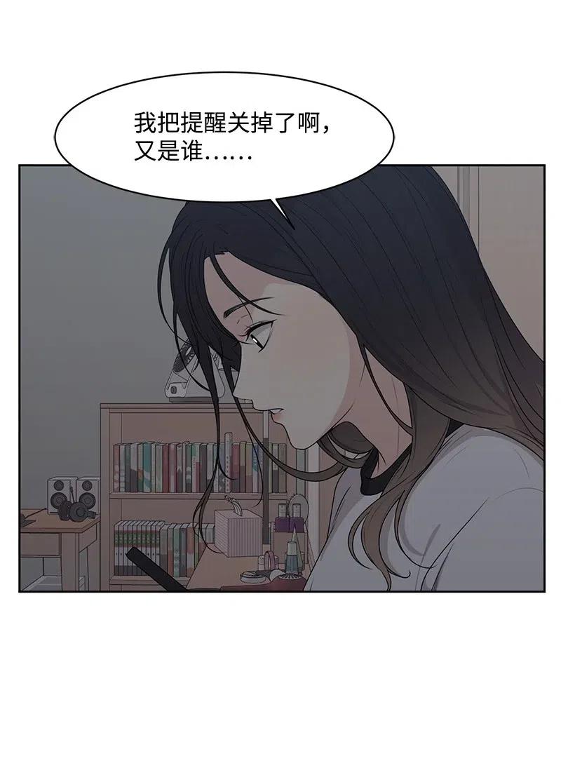 51 意外绯闻(1/2)-第51话
