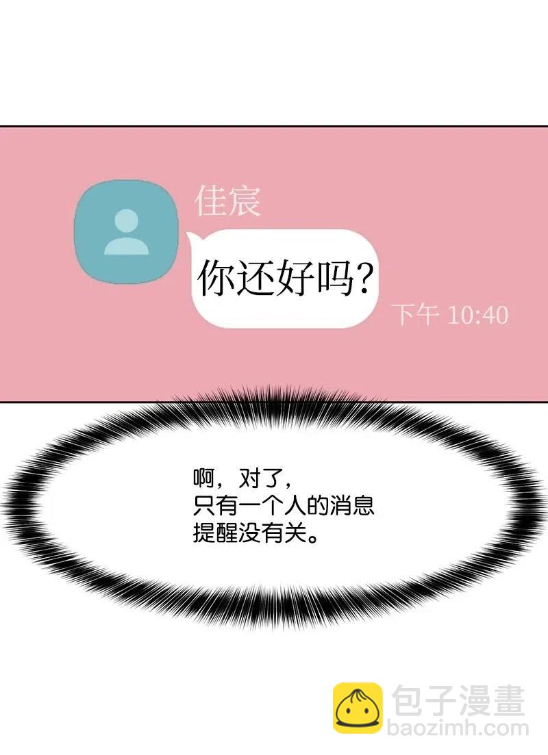 51 意外绯闻(1/2)-第51话