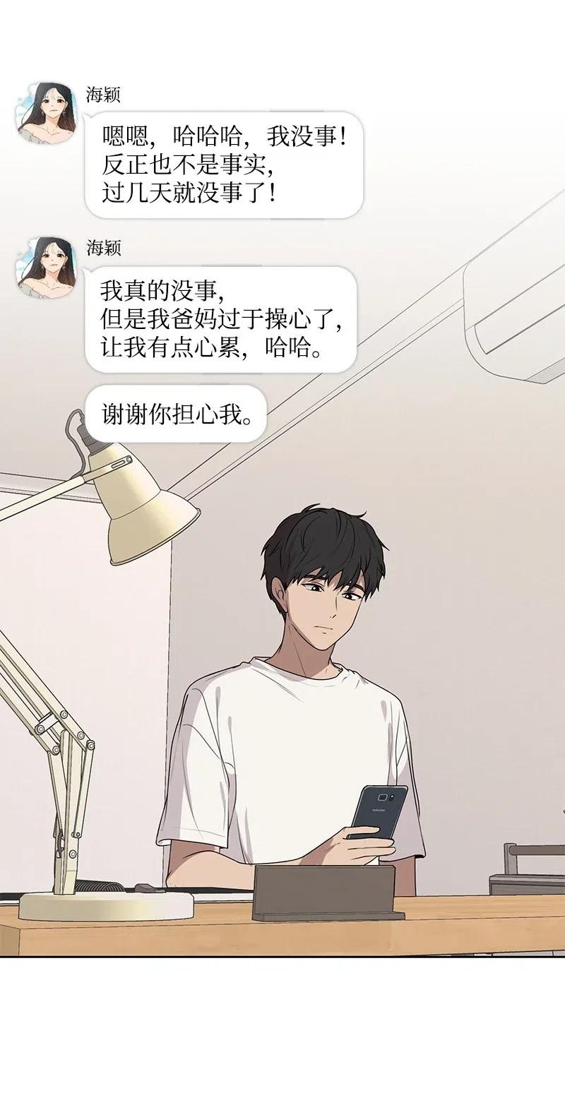 51 意外绯闻(1/2)-第51话