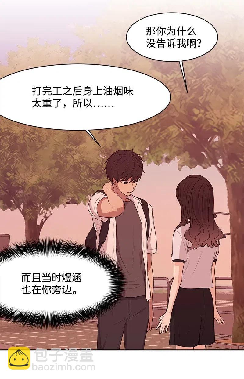 51 意外绯闻(1/2)-第51话