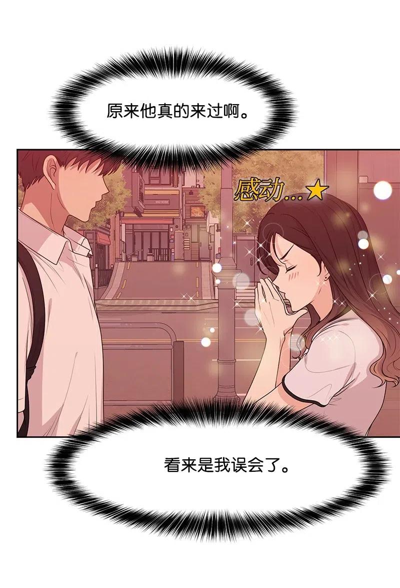 51 意外绯闻(1/2)-第51话