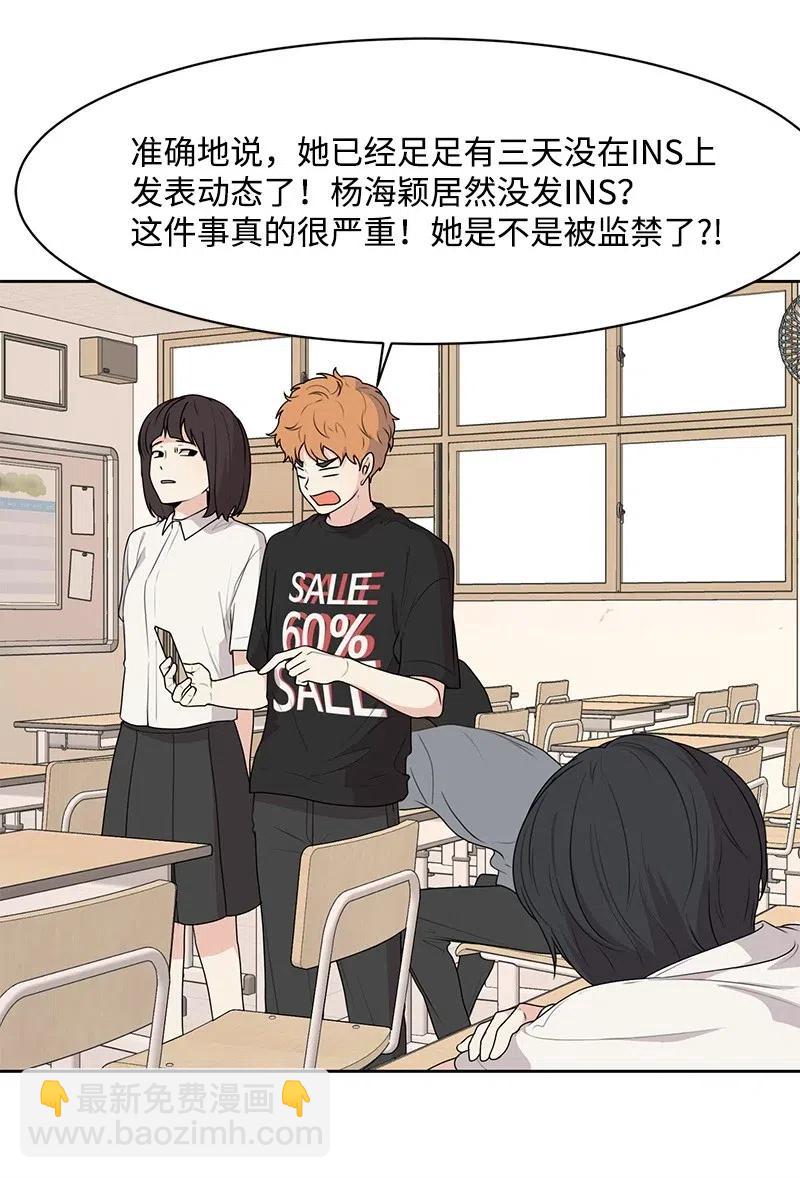 53 求助(1/2)-第53话