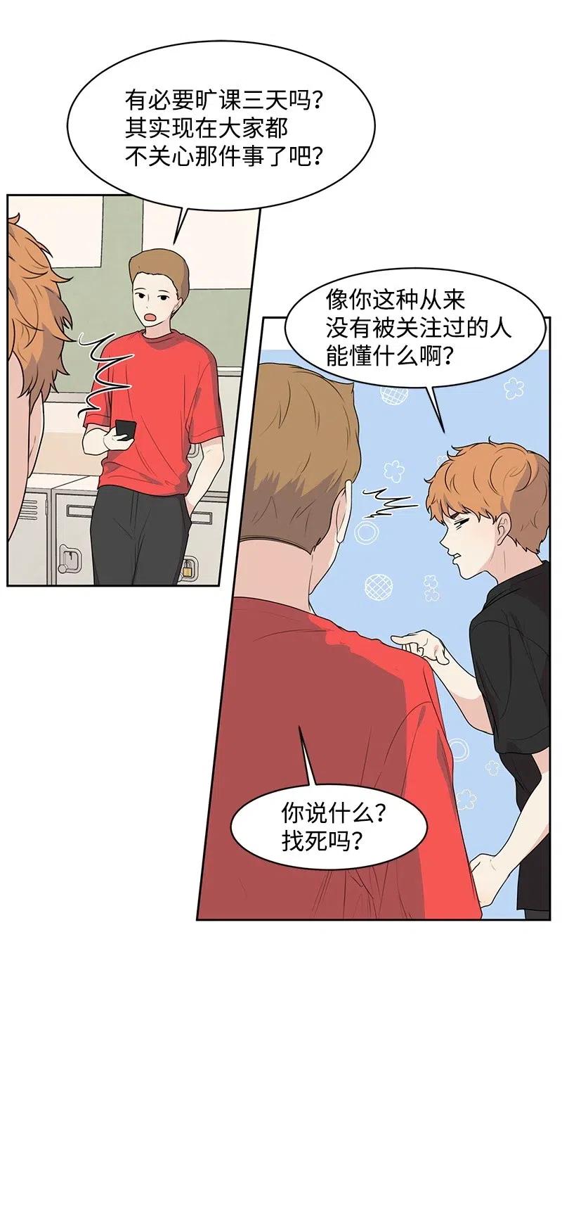 53 求助(1/2)-第53话