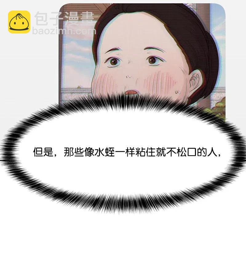 53 求助(1/2)-第53话