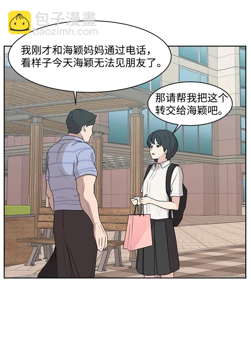 53 求助(1/2)-第53话