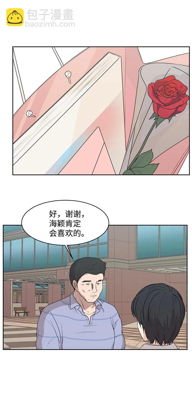 53 求助(1/2)-第53话