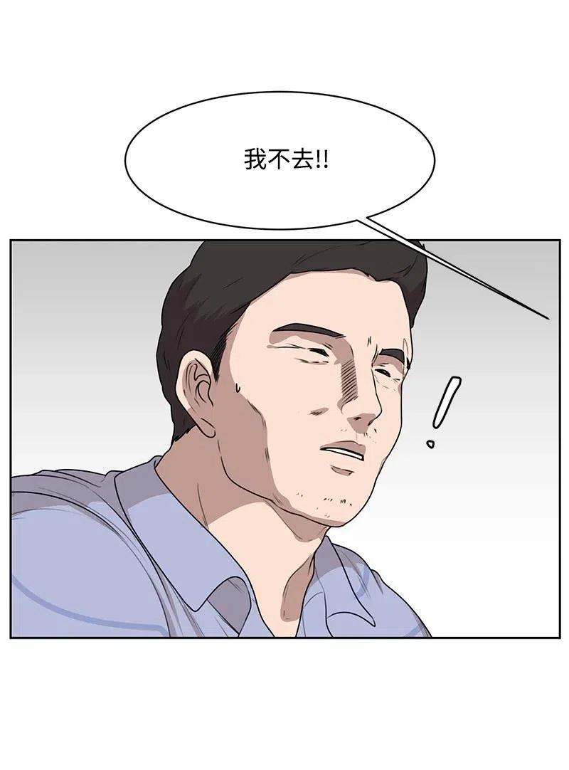 53 求助(1/2)-第53话