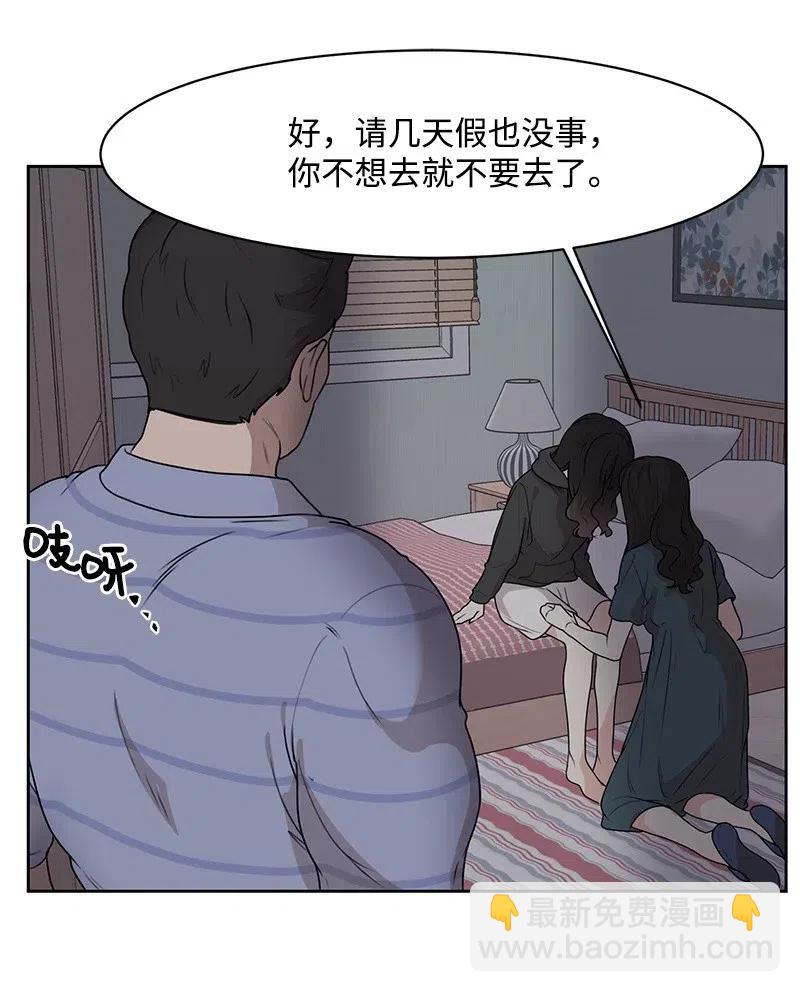 全知单恋视角 - 53 求助(1/2) - 7