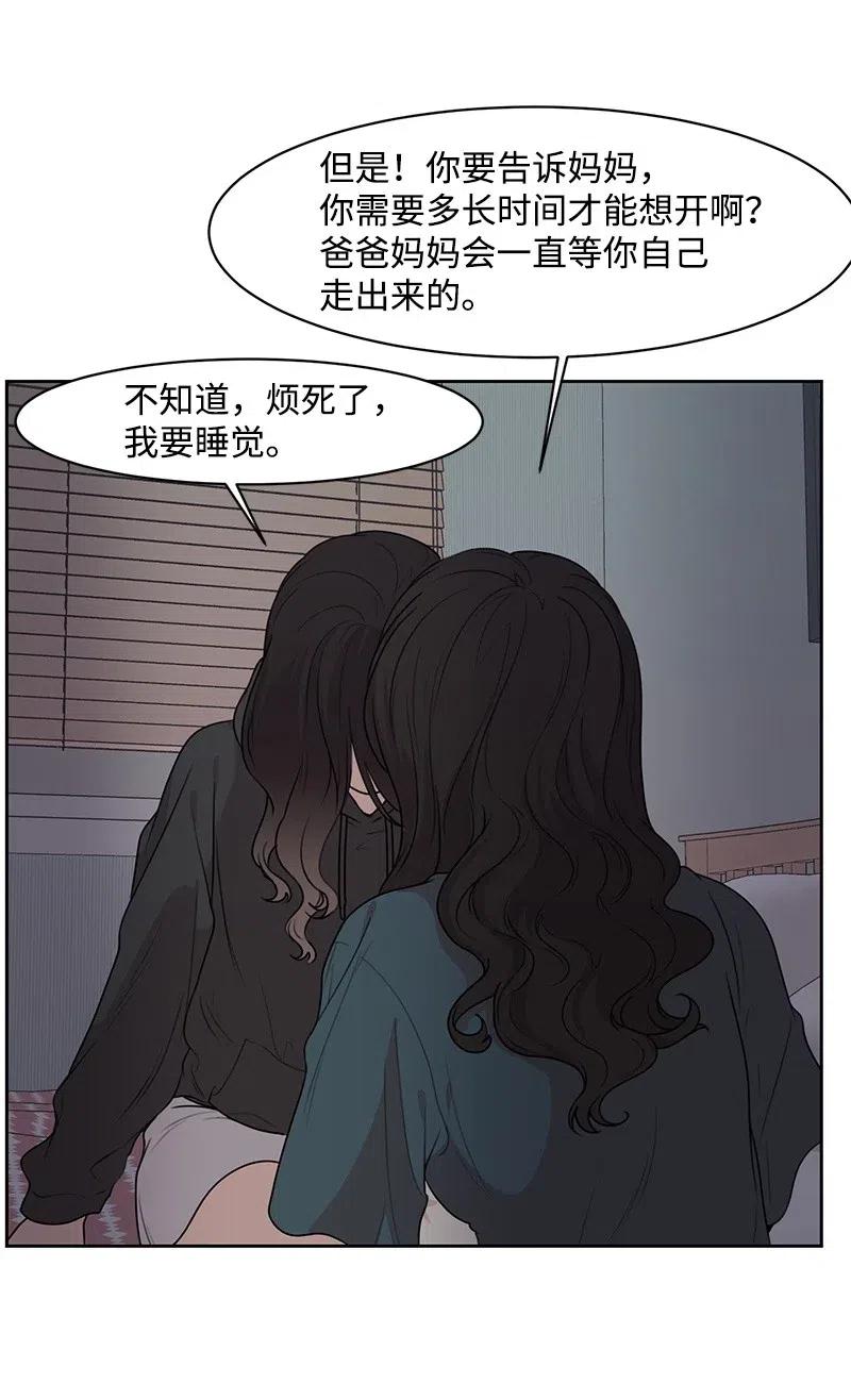 53 求助(1/2)-第53话