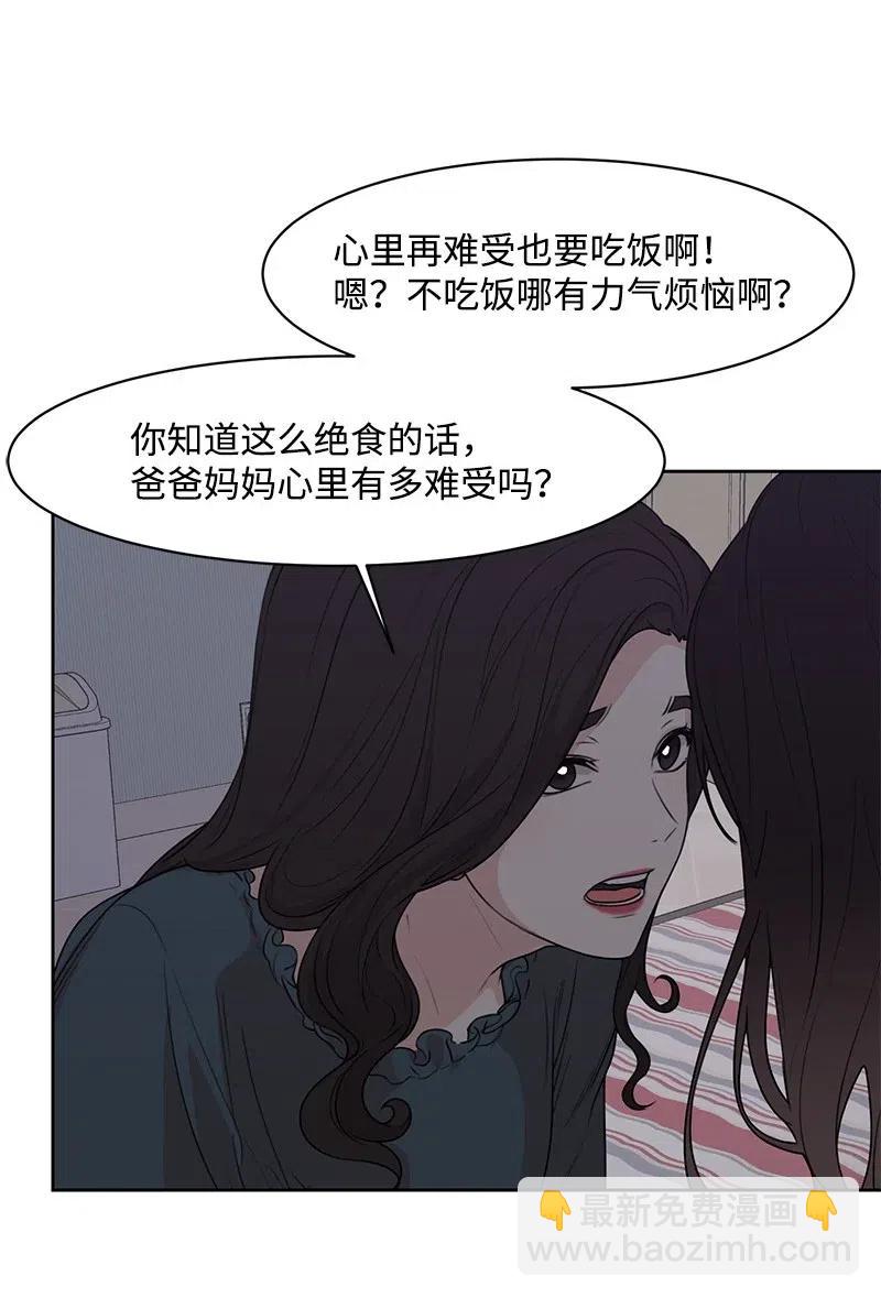 53 求助(1/2)-第53话