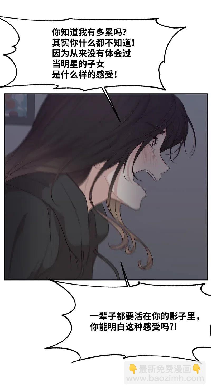 53 求助(1/2)-第53话