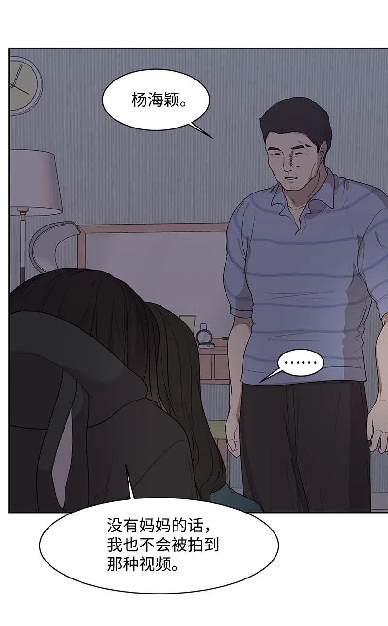 53 求助(1/2)-第53话