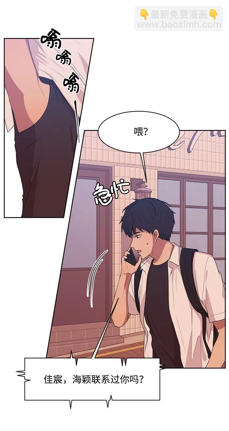 53 求助(1/2)-第53话