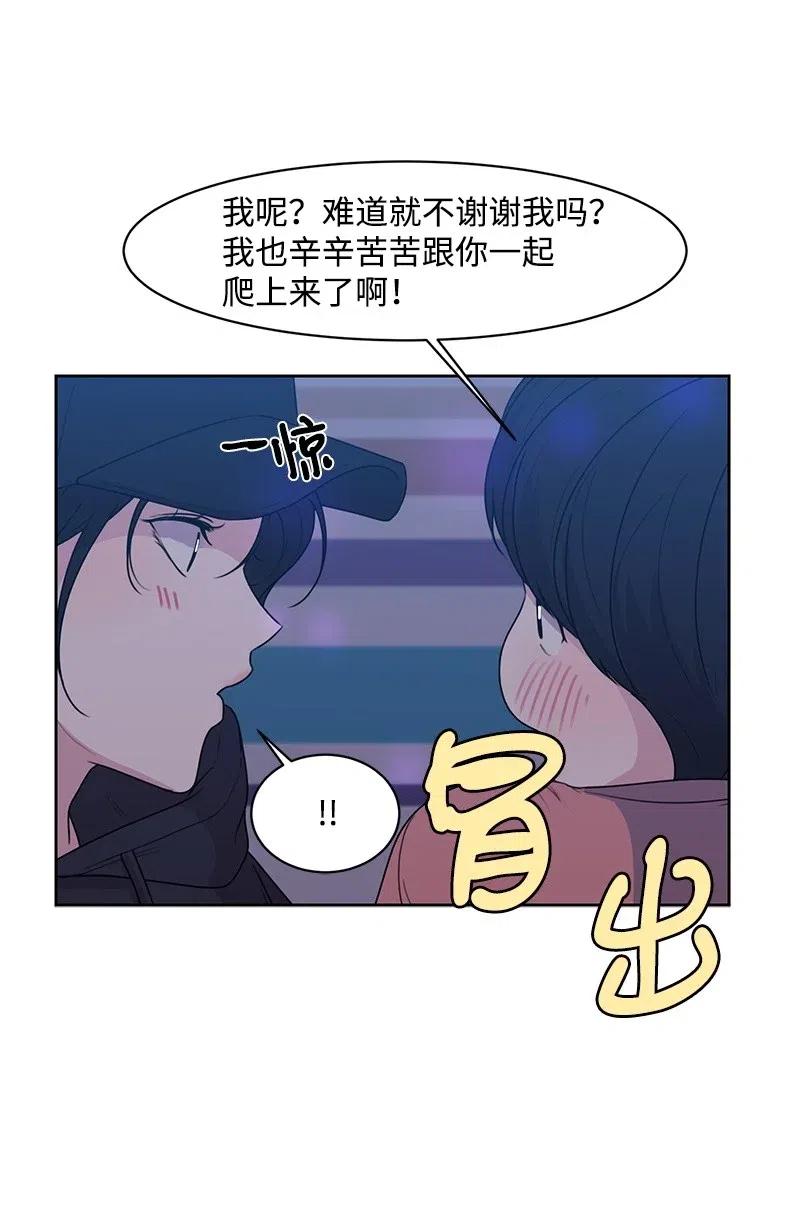 55 你是我的阳光(1/2)-第55话