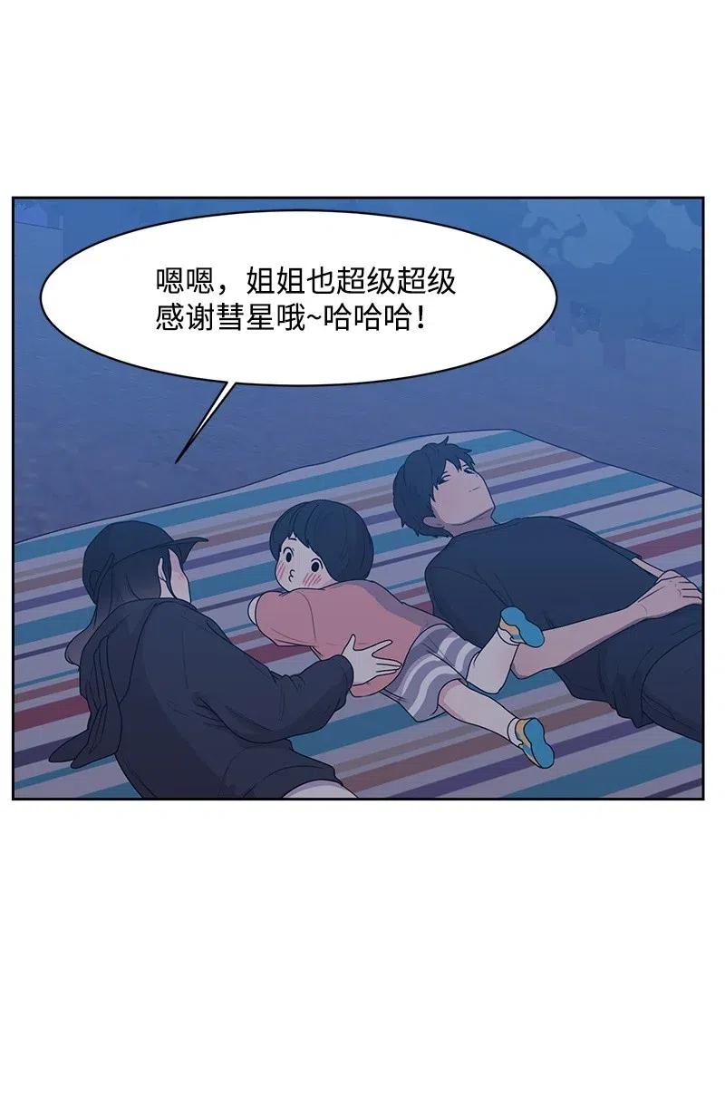 55 你是我的阳光(1/2)-第55话