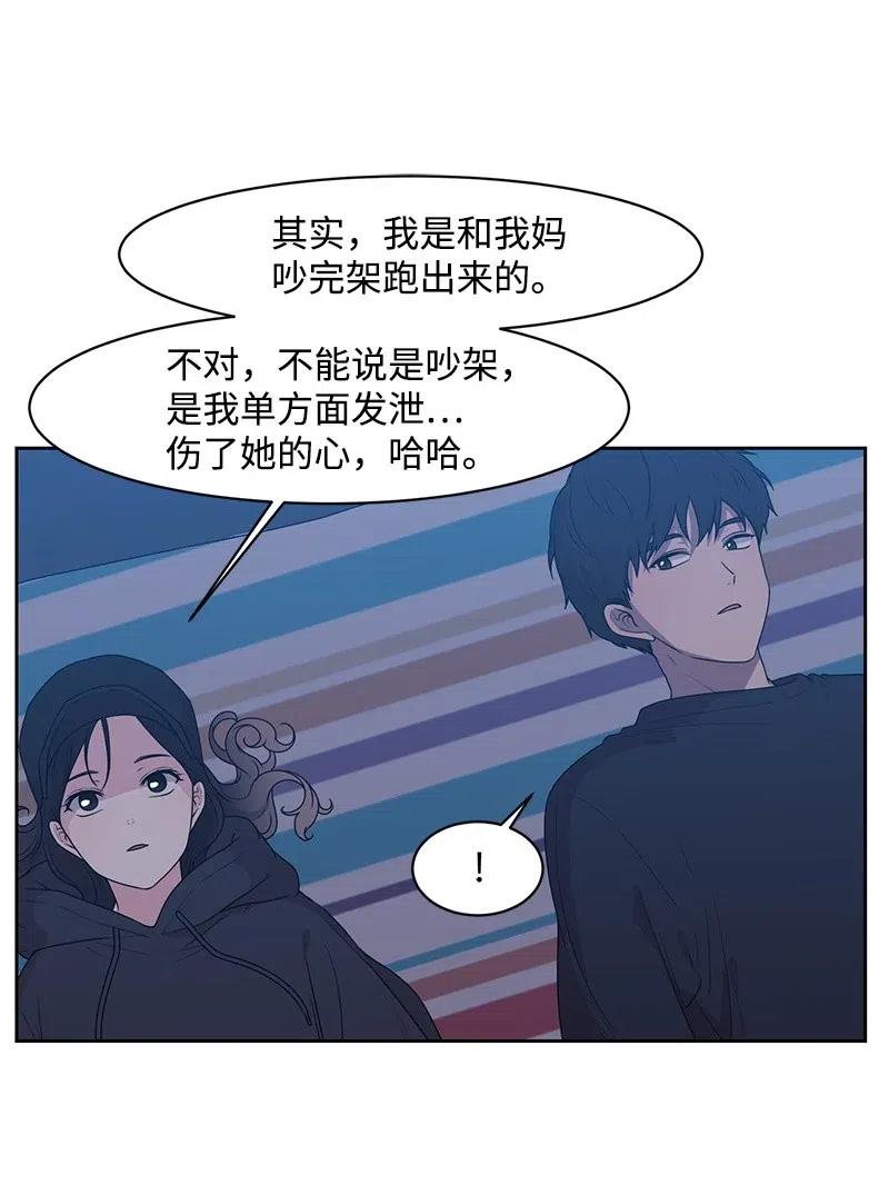 55 你是我的阳光(1/2)-第55话