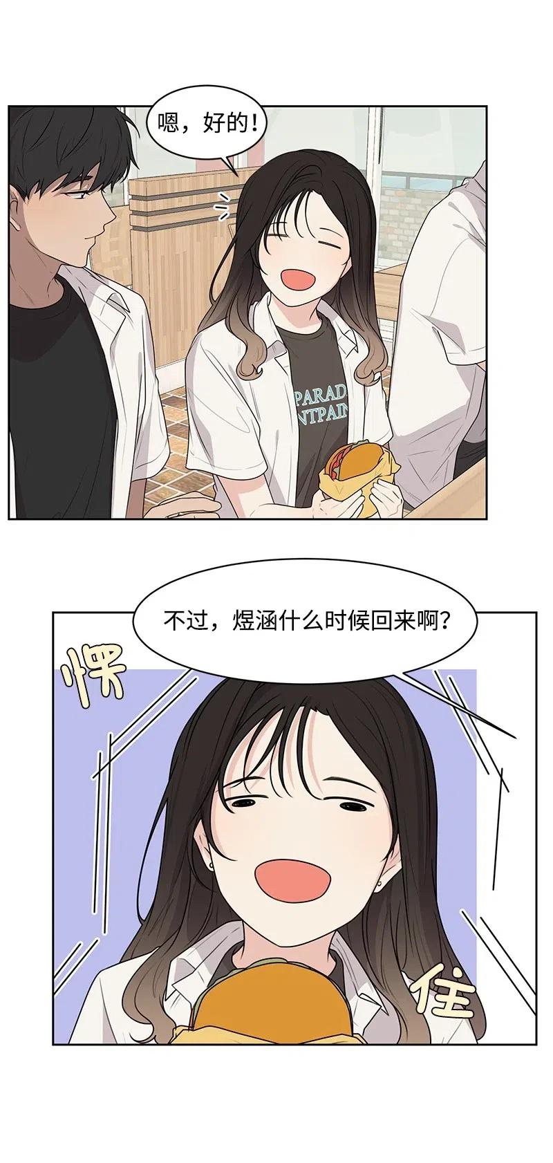 57 你不是我的菜(1/2)-第57话