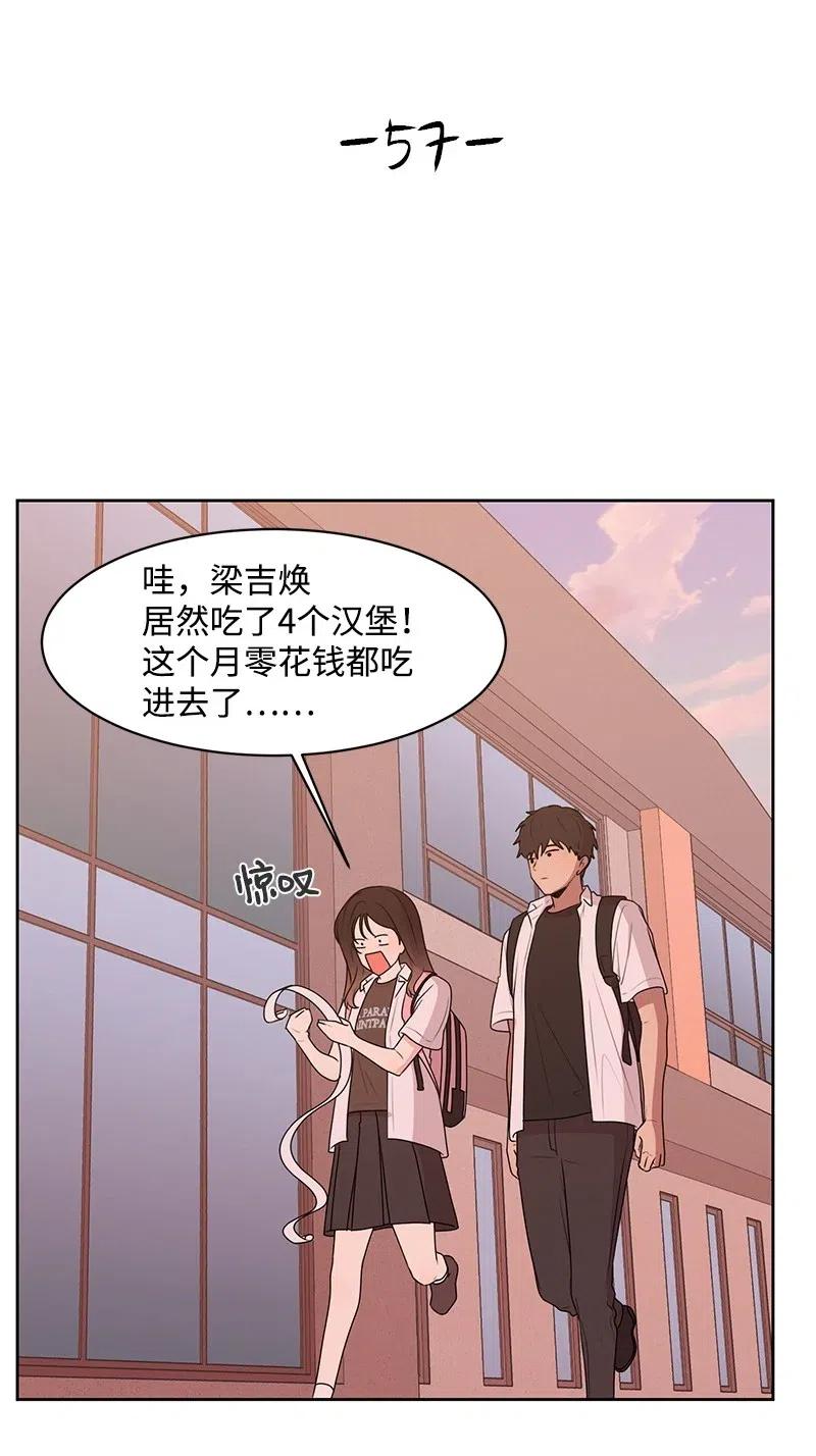 57 你不是我的菜(1/2)-第57话