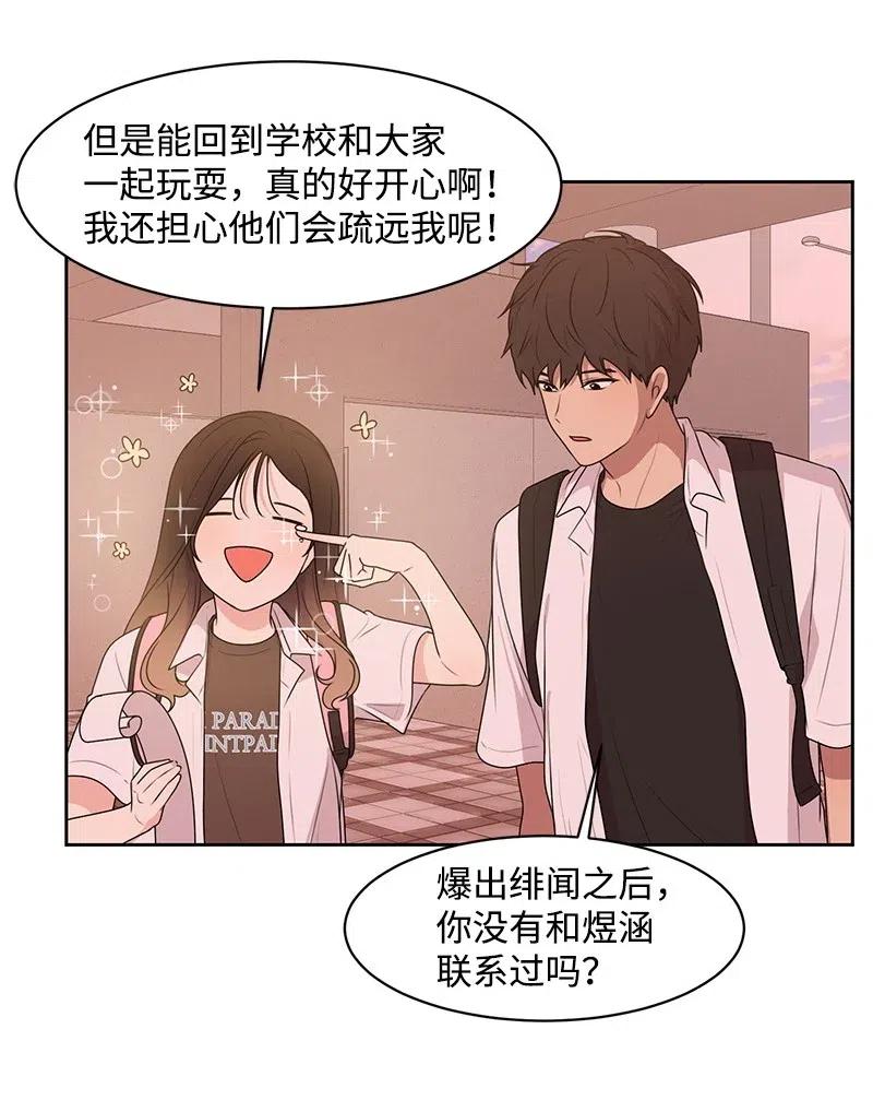 57 你不是我的菜(1/2)-第57话