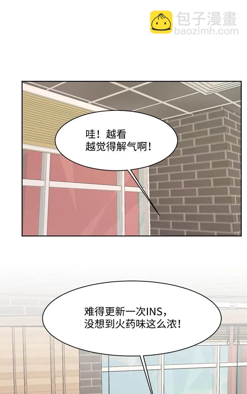 57 你不是我的菜(1/2)-第57话