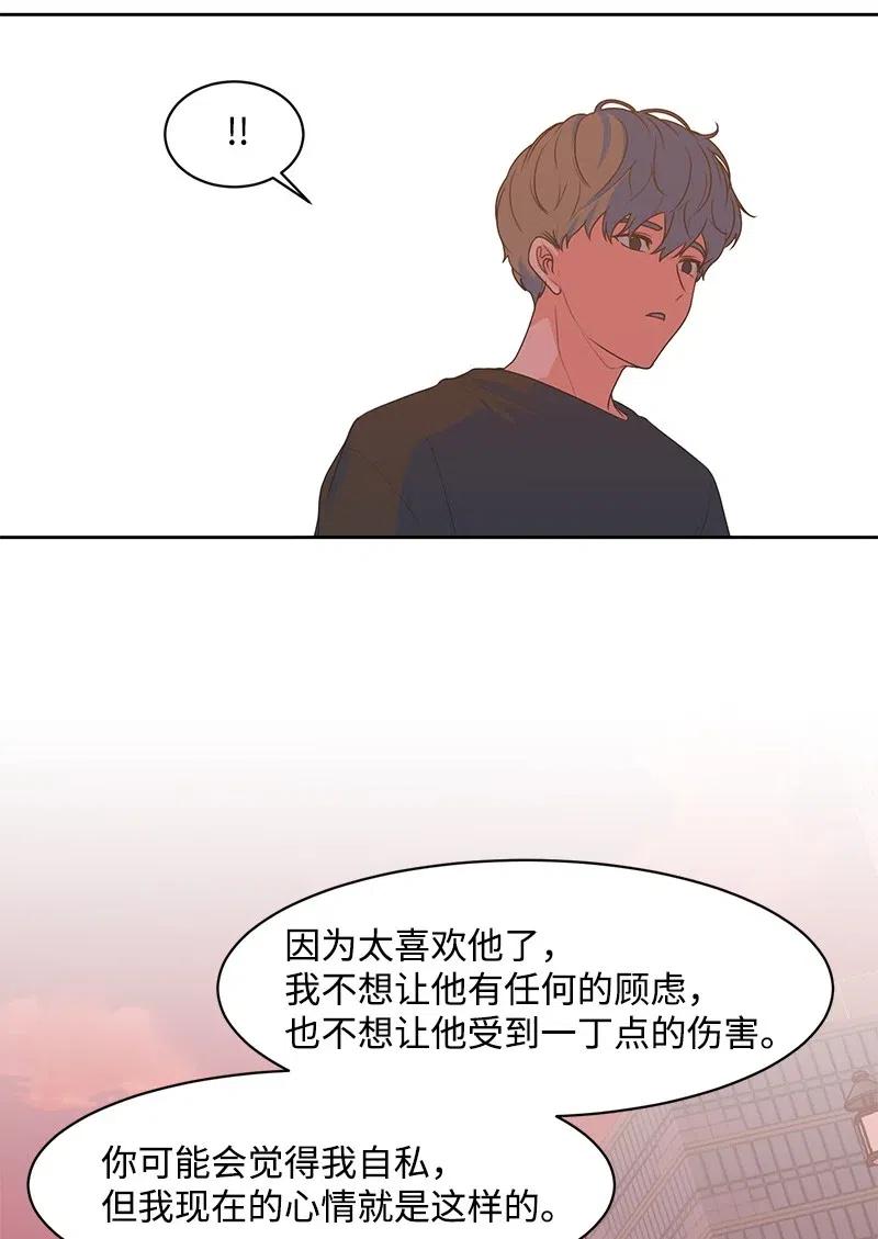 57 你不是我的菜(1/2)-第57话