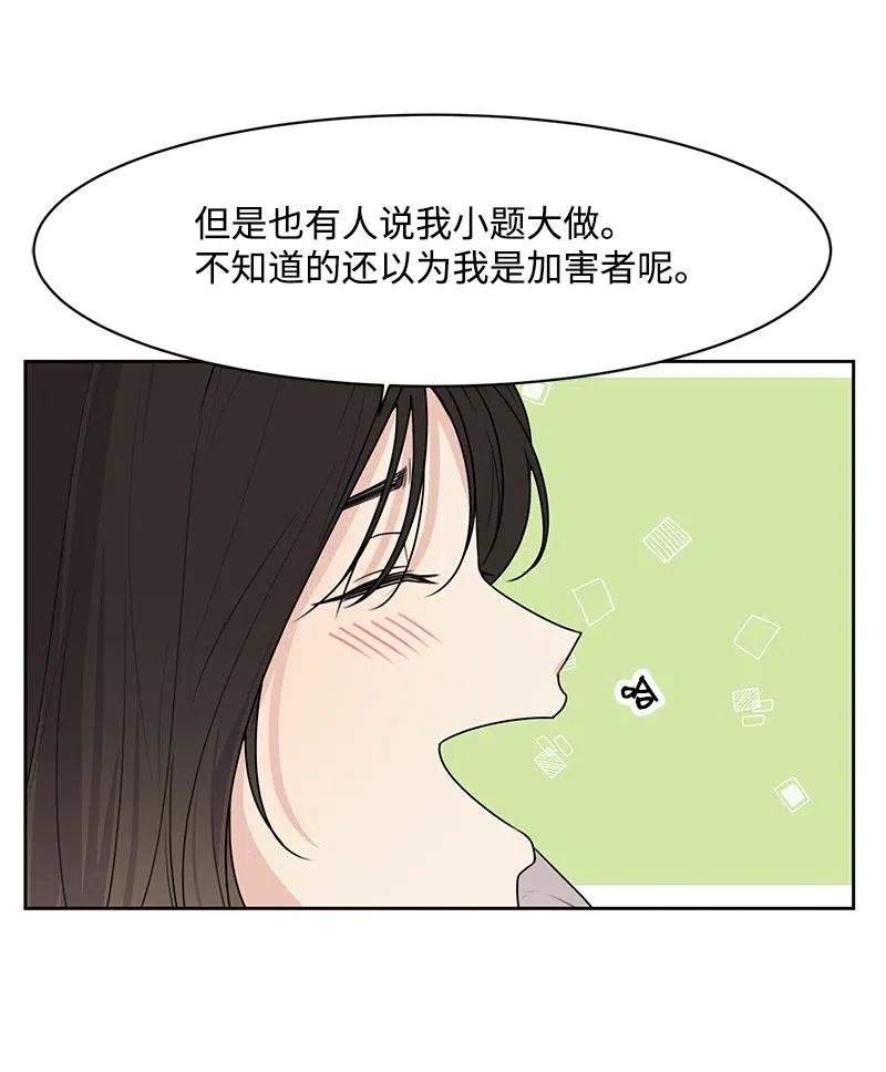 57 你不是我的菜(1/2)-第57话