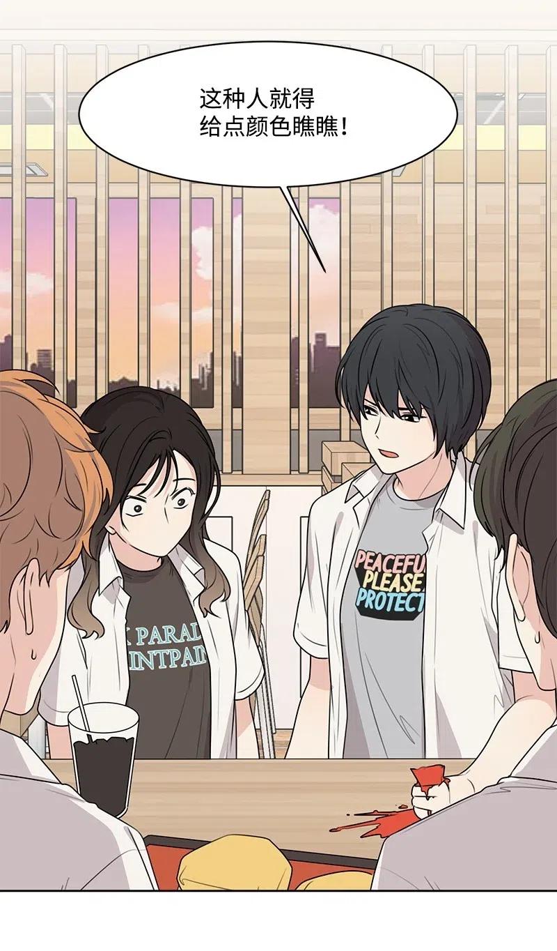 57 你不是我的菜(1/2)-第57话