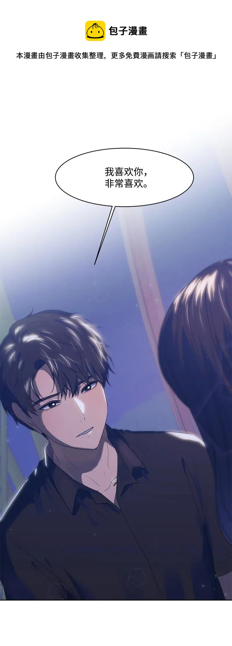 59 成为我的女朋友吧(1/2)-第59话