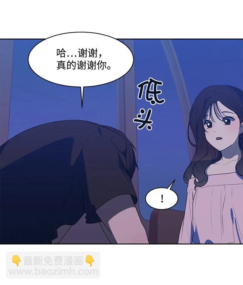 59 成为我的女朋友吧(1/2)-第59话