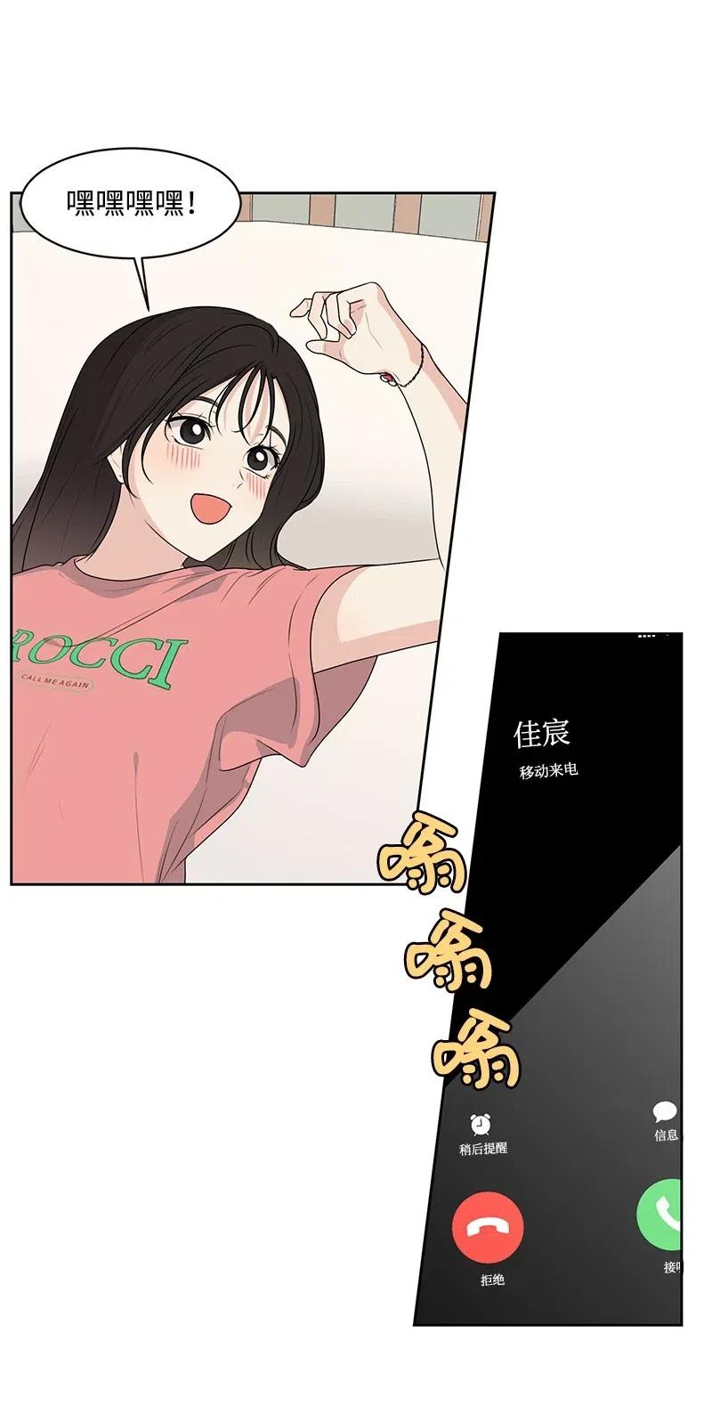 59 成为我的女朋友吧(1/2)-第59话