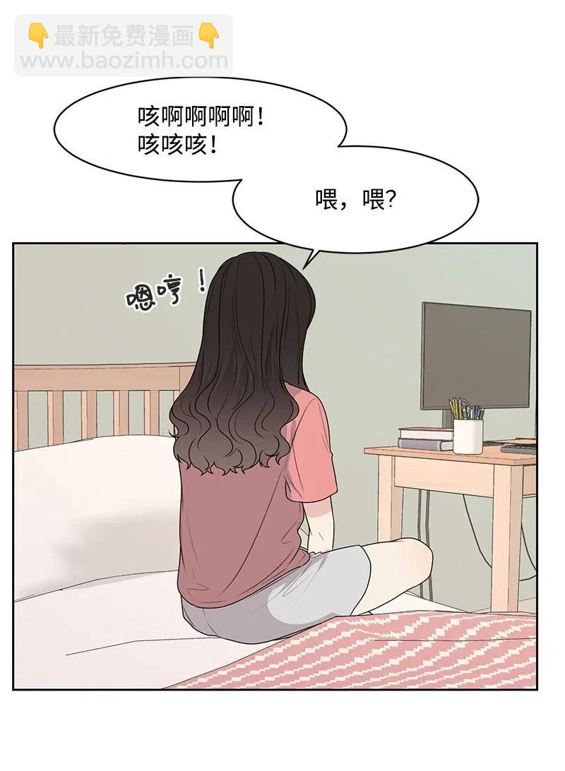 59 成为我的女朋友吧(1/2)-第59话