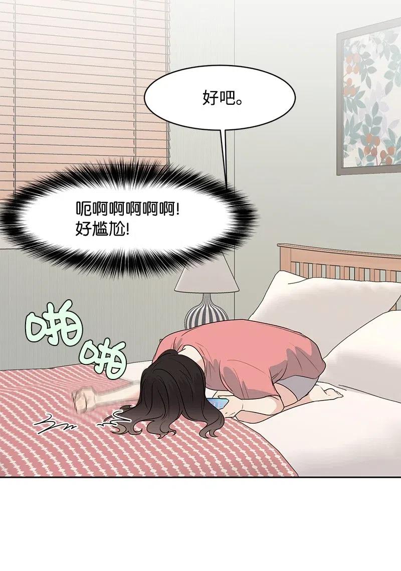 59 成为我的女朋友吧(1/2)-第59话