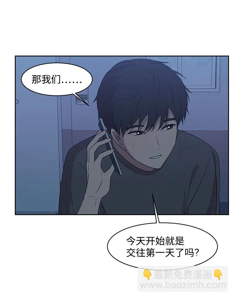 59 成为我的女朋友吧(1/2)-第59话