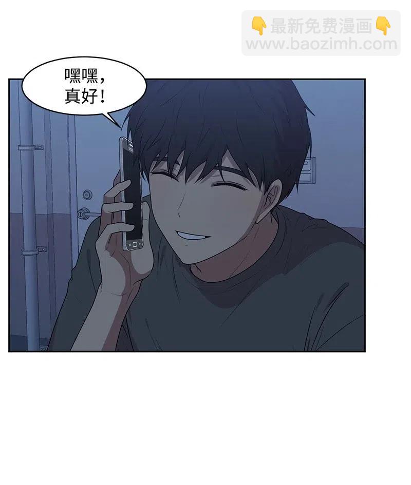 59 成为我的女朋友吧(1/2)-第59话