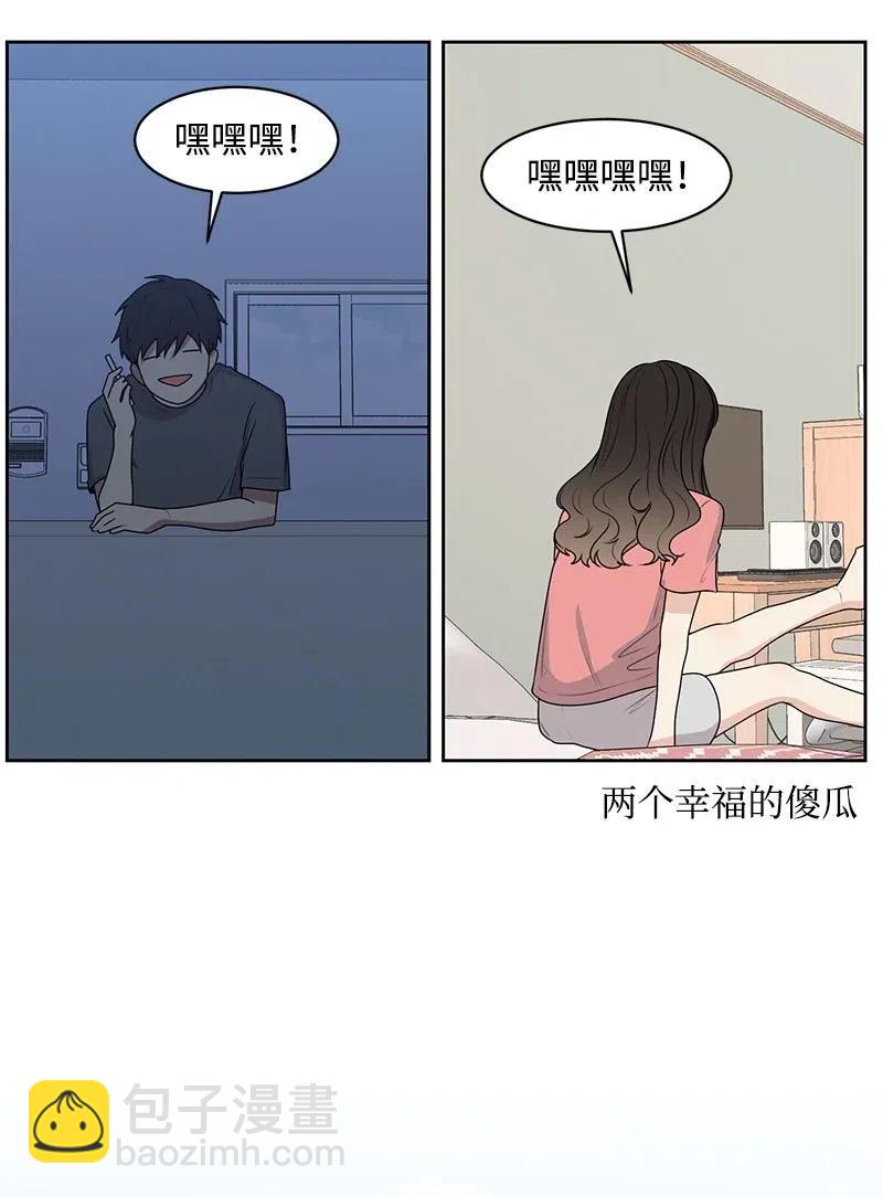 59 成为我的女朋友吧(1/2)-第59话