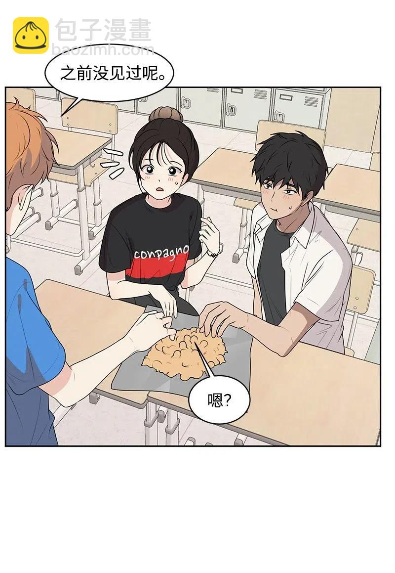 59 成为我的女朋友吧(1/2)-第59话