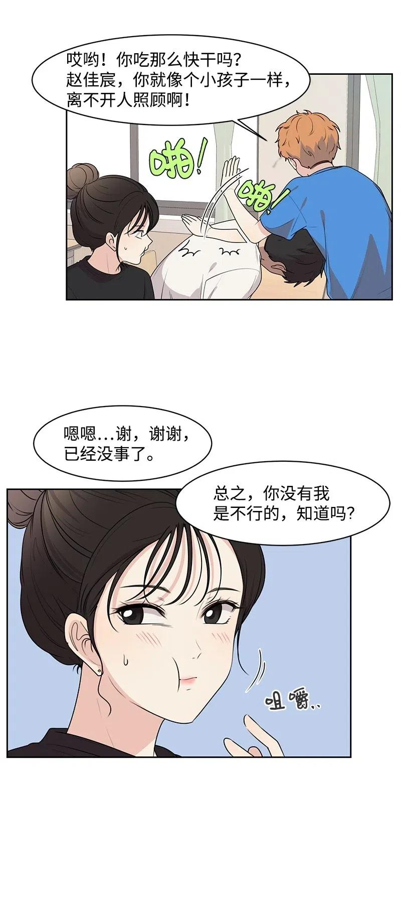 59 成为我的女朋友吧(1/2)-第59话
