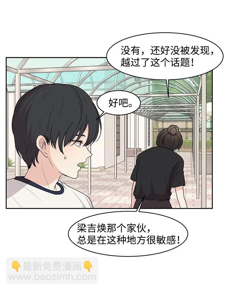 59 成为我的女朋友吧(1/2)-第59话