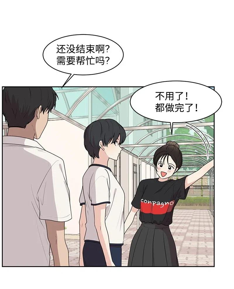 59 成为我的女朋友吧(1/2)-第59话