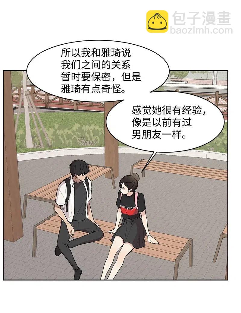 59 成为我的女朋友吧(1/2)-第59话