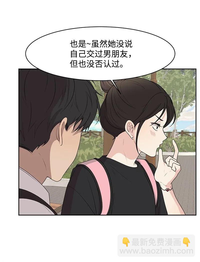 59 成为我的女朋友吧(1/2)-第59话