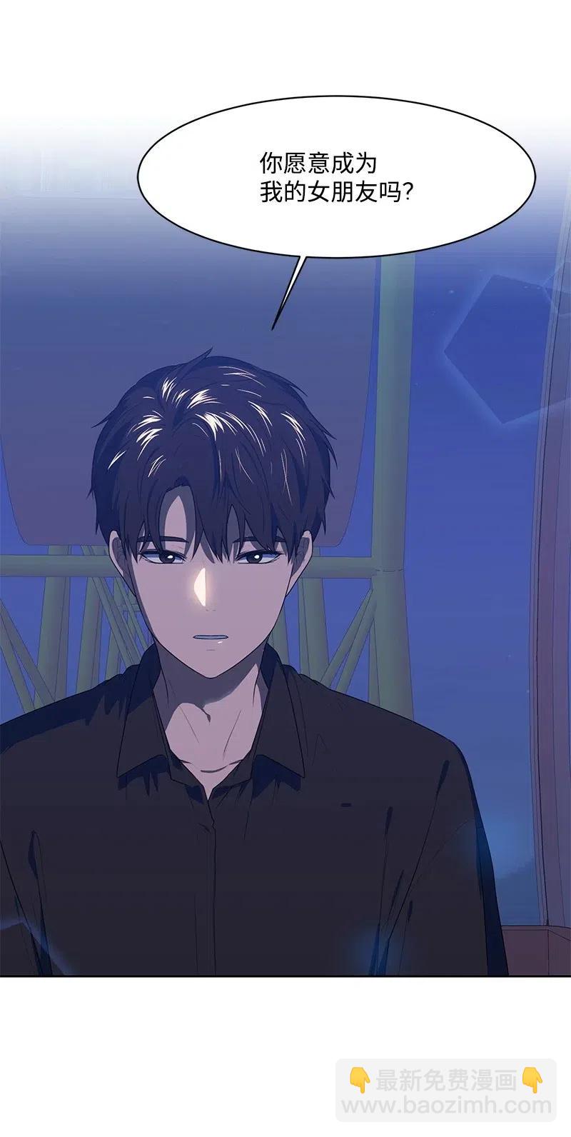 59 成为我的女朋友吧(1/2)-第59话