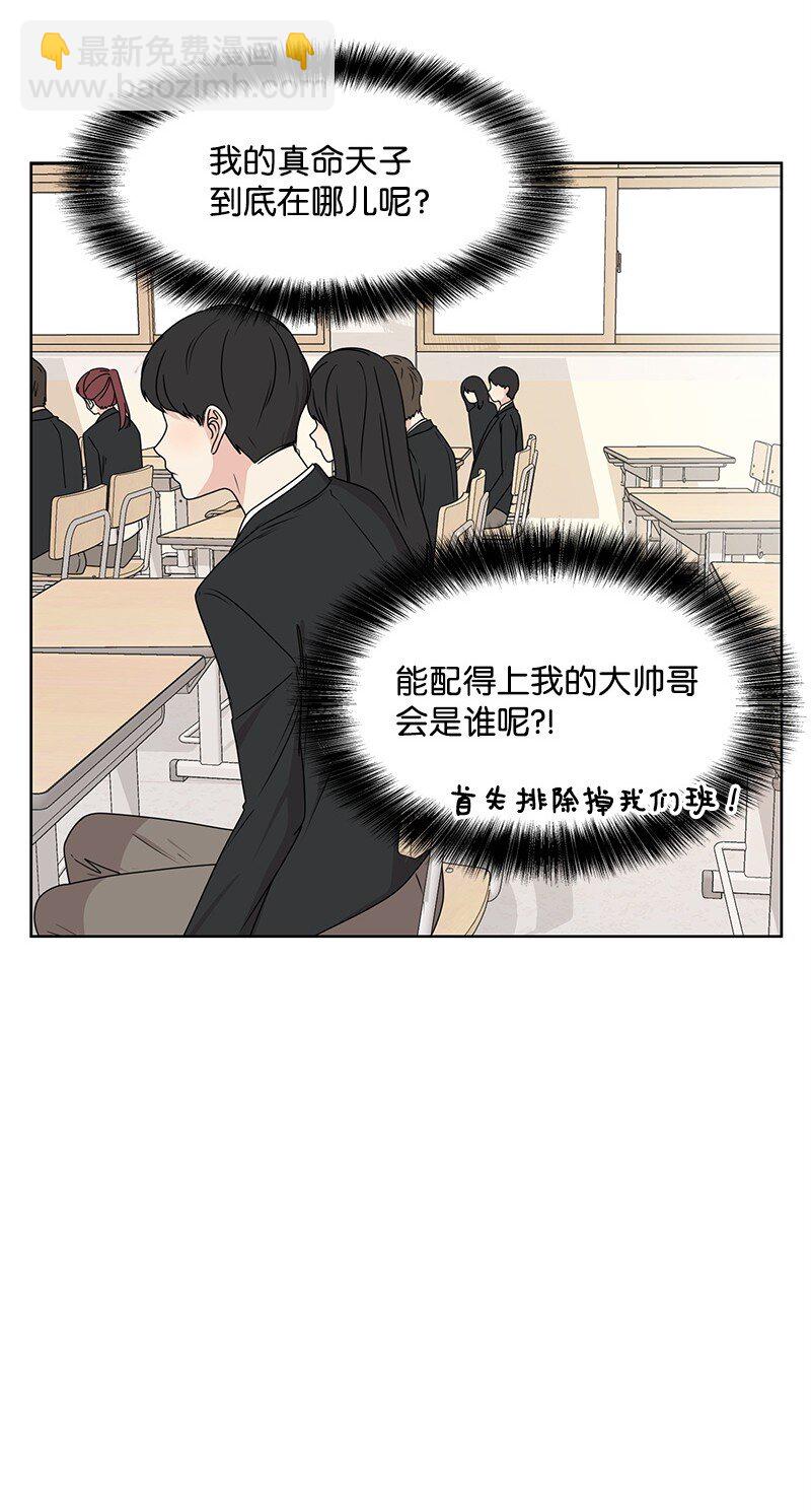 07 我的真命天子(1/2)-第7话