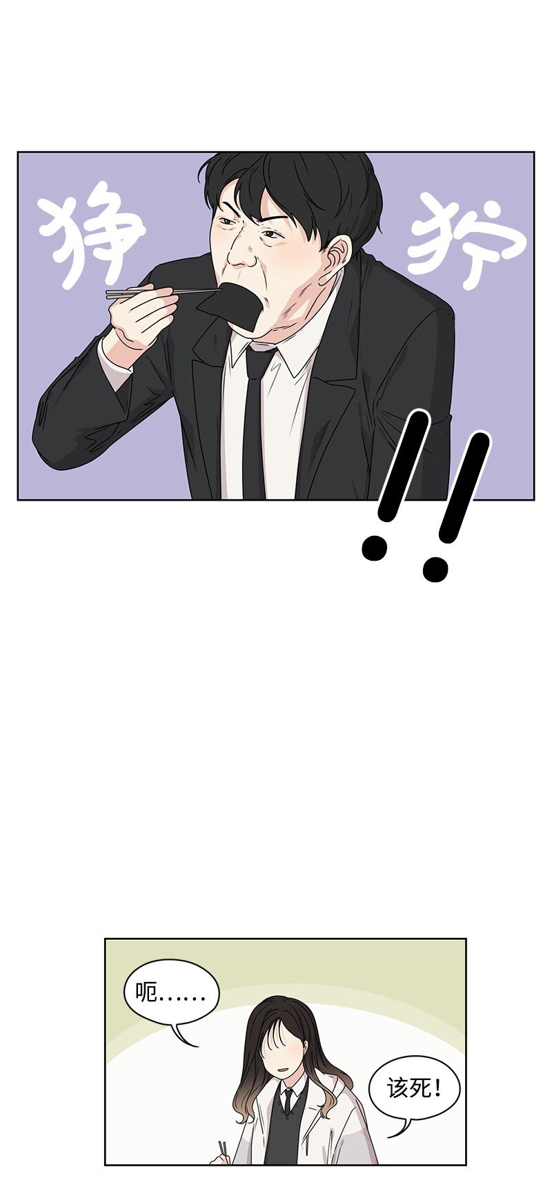 07 我的真命天子(1/2)-第7话