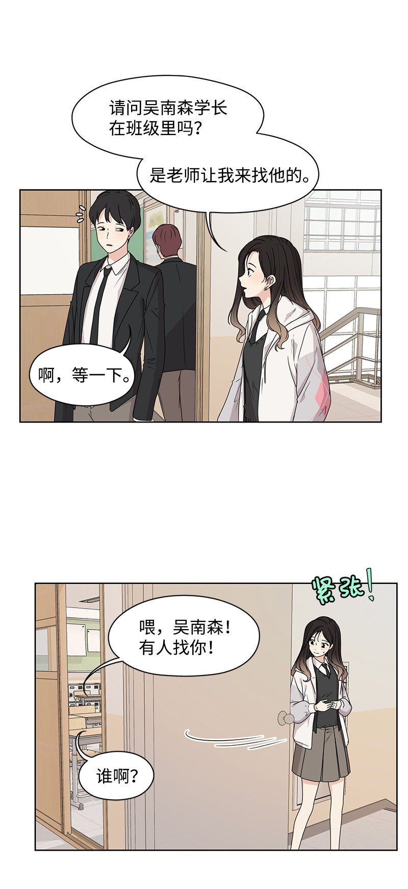 07 我的真命天子(1/2)-第7话